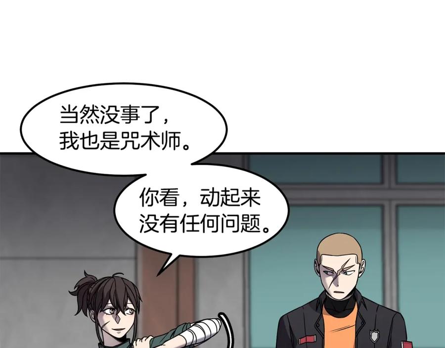 《萨满Shaman》第76话 风暴袭来 第138页