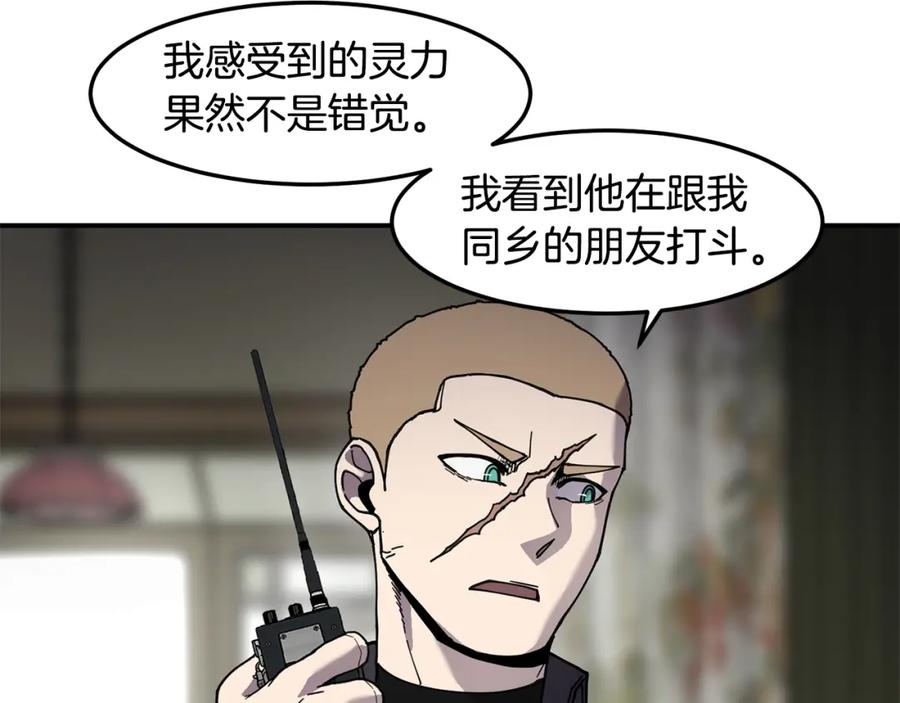 《萨满Shaman》第76话 风暴袭来 第91页