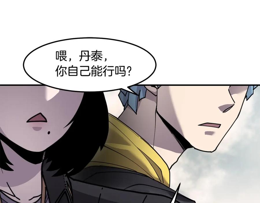 《萨满Shaman》第76话 风暴袭来 第95页