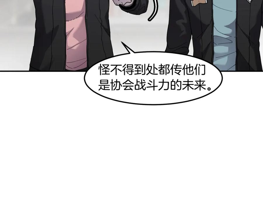 《萨满Shaman》第76话 风暴袭来 第118页