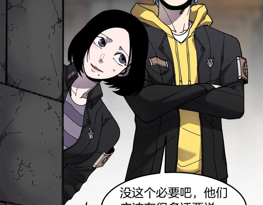 《萨满Shaman》第76话 风暴袭来 第135页