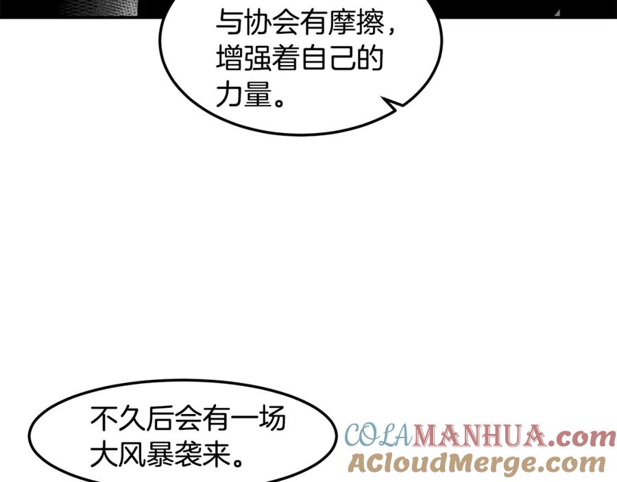 《萨满Shaman》第76话 风暴袭来 第129页
