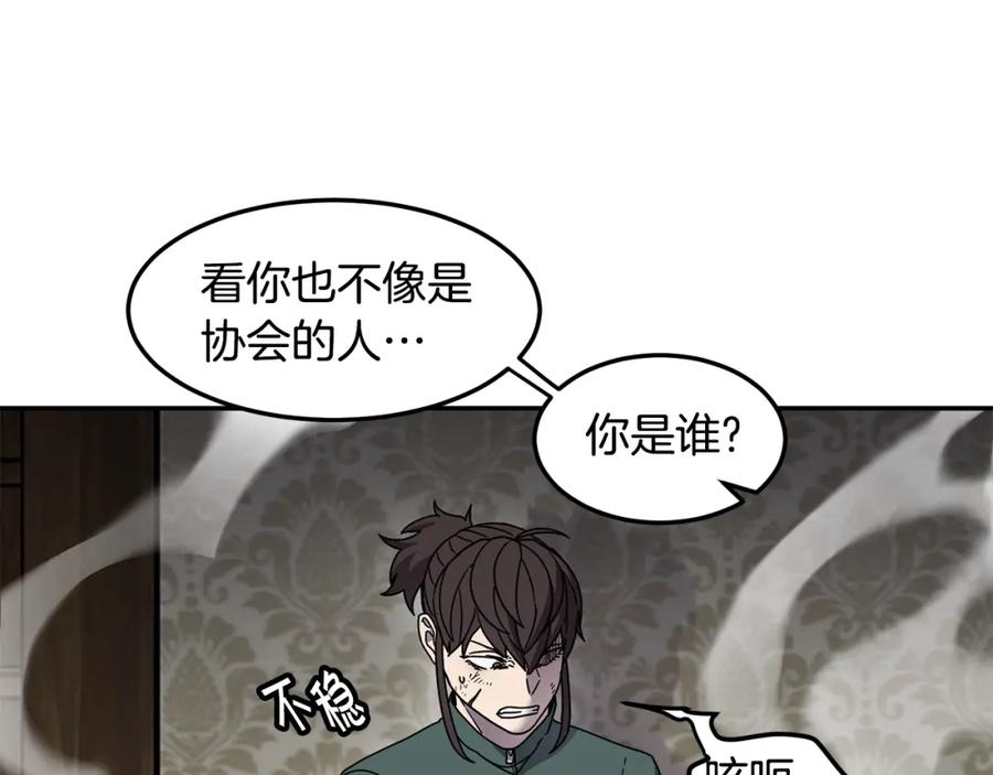 《萨满Shaman》第76话 风暴袭来 第44页