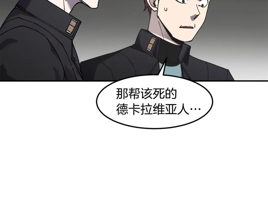 《萨满Shaman》第76话 风暴袭来 第126页