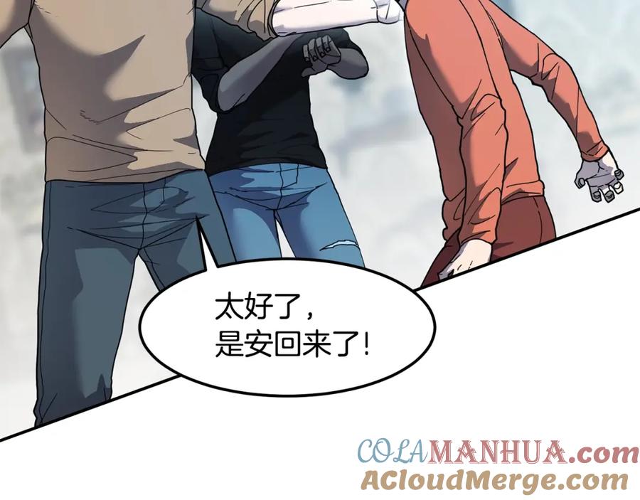 《萨满Shaman》第76话 风暴袭来 第33页
