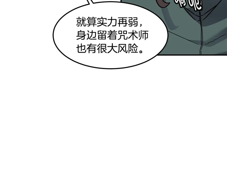 《萨满Shaman》第76话 风暴袭来 第51页