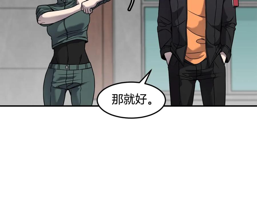 《萨满Shaman》第76话 风暴袭来 第139页