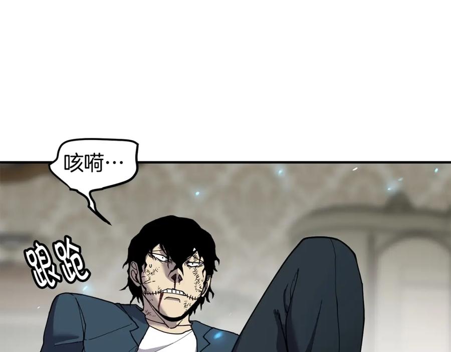 《萨满Shaman》第76话 风暴袭来 第87页