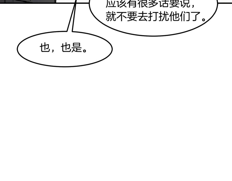 《萨满Shaman》第76话 风暴袭来 第136页