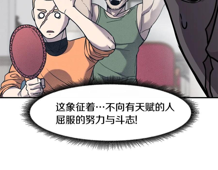 《萨满Shaman》第76话 风暴袭来 第147页