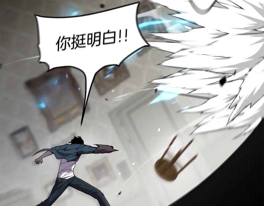 《萨满Shaman》第76话 风暴袭来 第38页