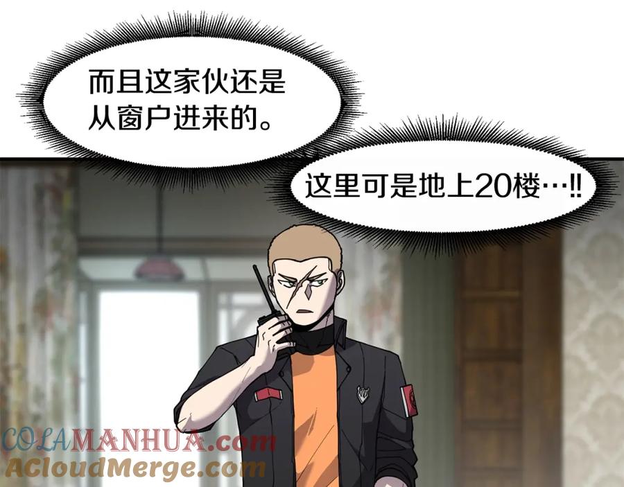 《萨满Shaman》第76话 风暴袭来 第89页