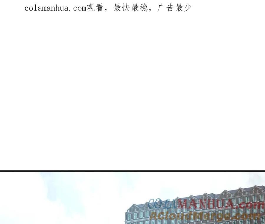 《萨满Shaman》第76话 风暴袭来 第1页