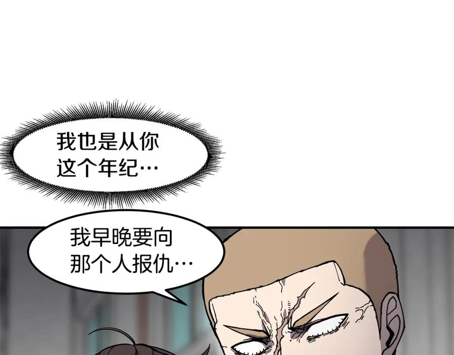 《萨满Shaman》第76话 风暴袭来 第148页
