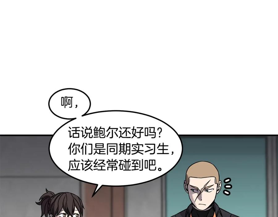 《萨满Shaman》第76话 风暴袭来 第150页