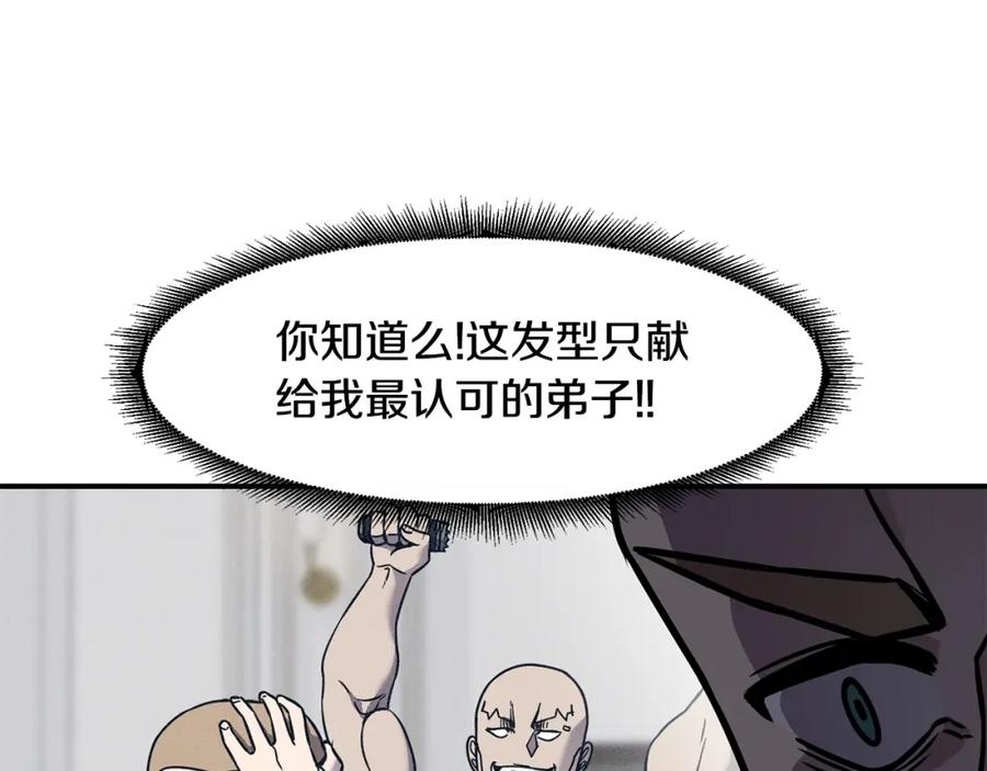 《萨满Shaman》第76话 风暴袭来 第146页