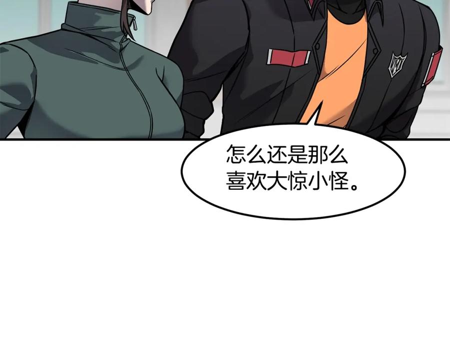 《萨满Shaman》第76话 风暴袭来 第143页