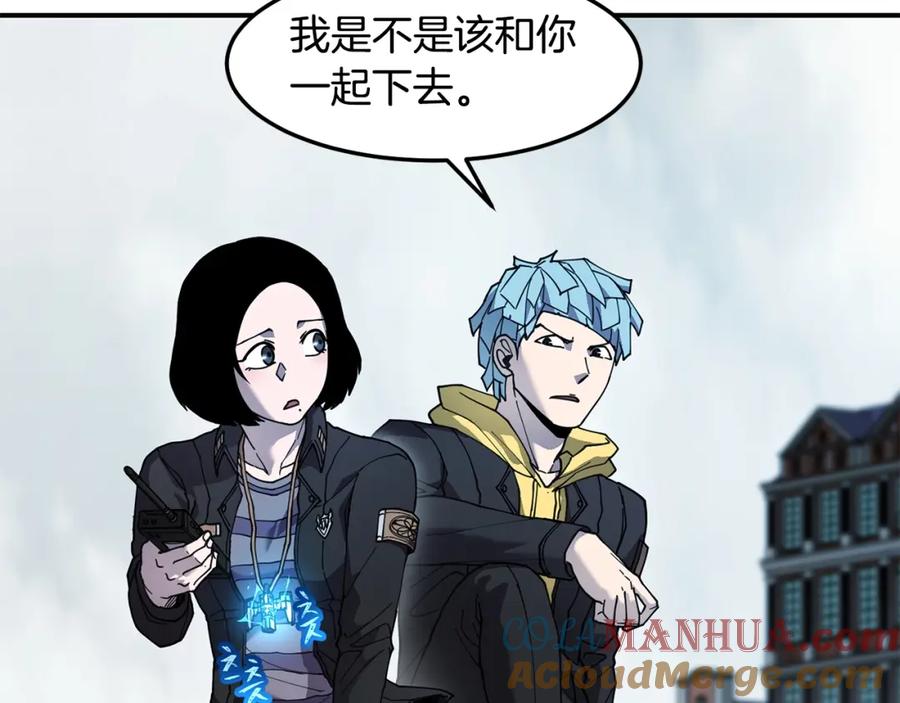 《萨满Shaman》第76话 风暴袭来 第97页