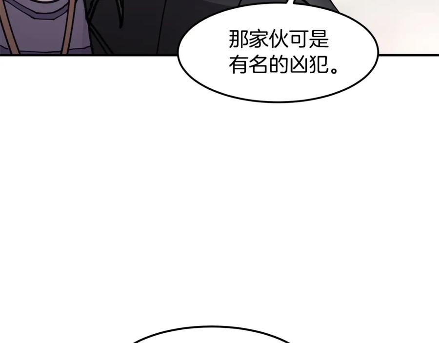 《萨满Shaman》第76话 风暴袭来 第96页
