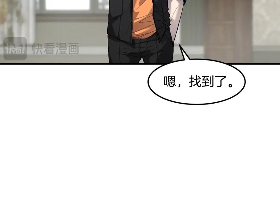《萨满Shaman》第76话 风暴袭来 第90页