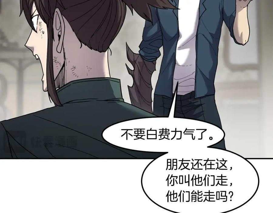 《萨满Shaman》第76话 风暴袭来 第47页