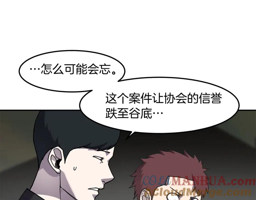 《萨满Shaman》第76话 风暴袭来 第125页