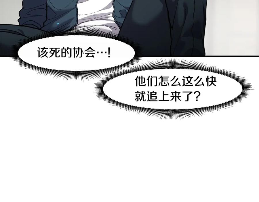 《萨满Shaman》第76话 风暴袭来 第88页