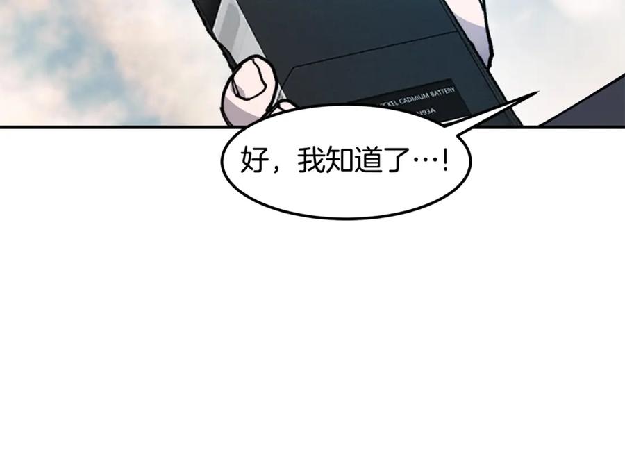 《萨满Shaman》第76话 风暴袭来 第94页
