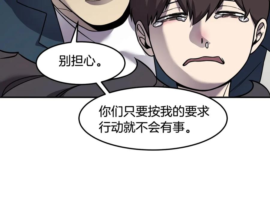 《萨满Shaman》第76话 风暴袭来 第22页