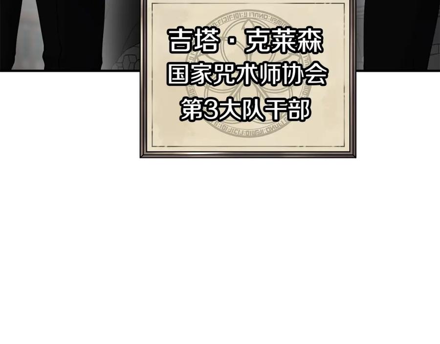 《萨满Shaman》第76话 风暴袭来 第116页