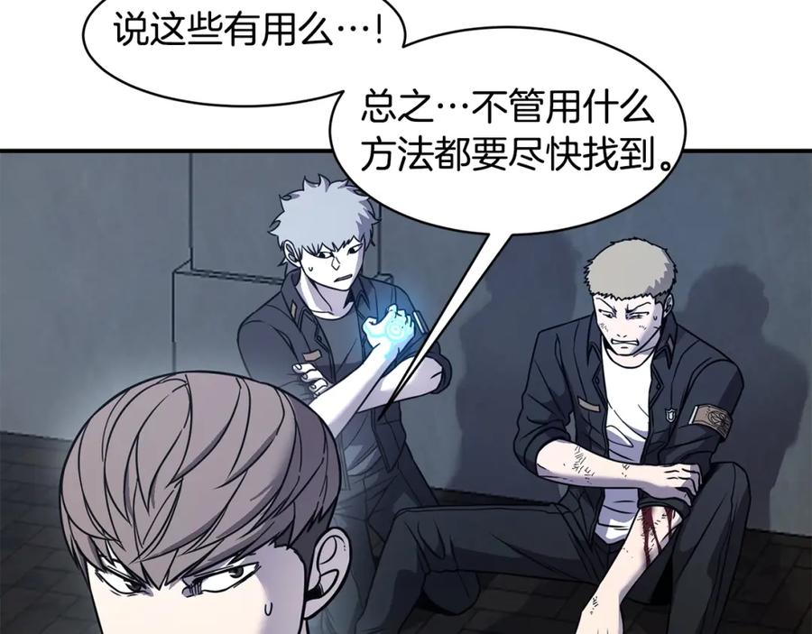 《萨满Shaman》第76话 风暴袭来 第8页