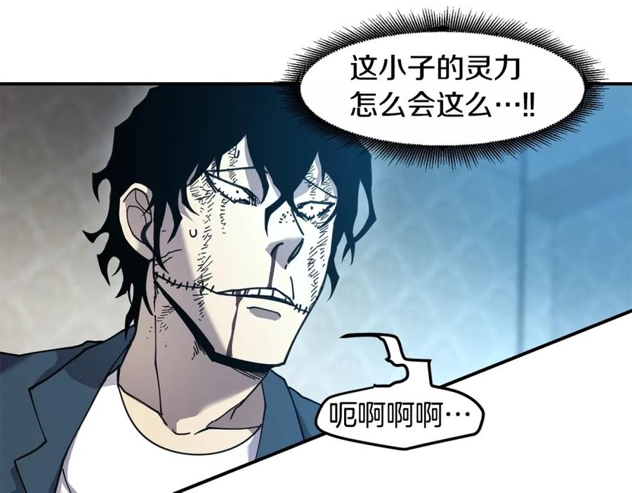 《萨满Shaman》第76话 风暴袭来 第104页