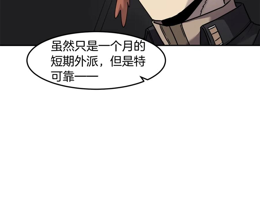 《萨满Shaman》第76话 风暴袭来 第120页