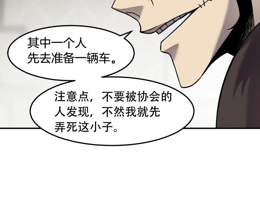 《萨满Shaman》第76话 风暴袭来 第24页