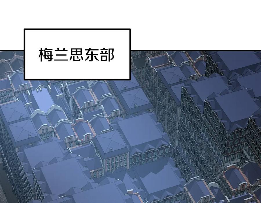 《萨满Shaman》第76话 风暴袭来 第3页
