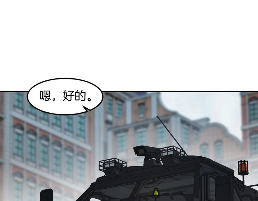 《萨满Shaman》第76话 风暴袭来 第110页
