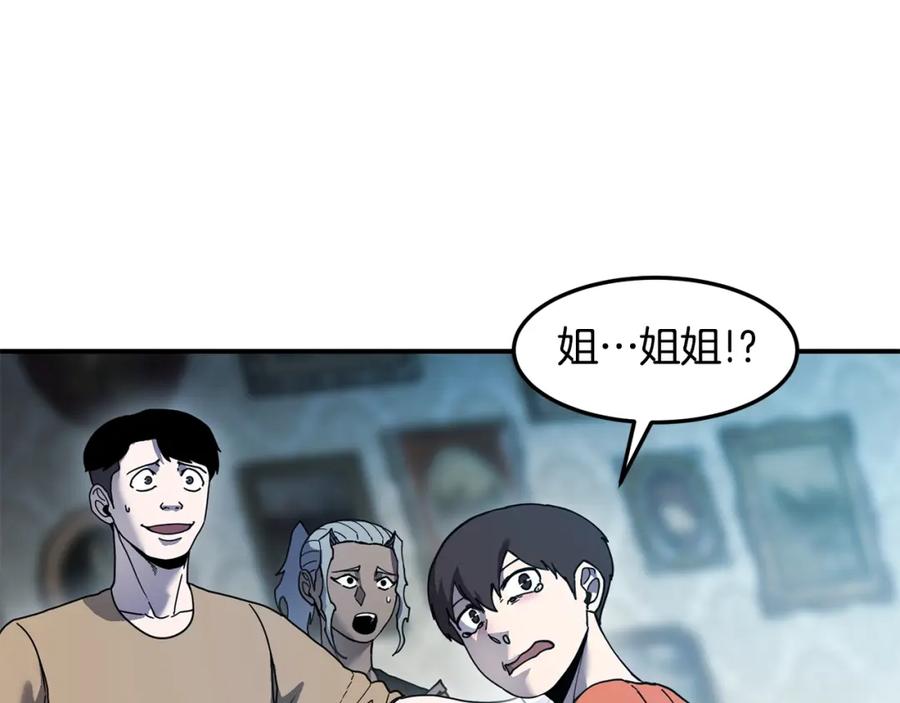 《萨满Shaman》第76话 风暴袭来 第32页