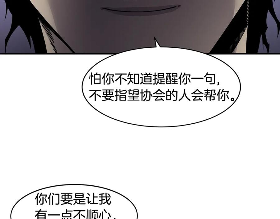 《萨满Shaman》第76话 风暴袭来 第16页