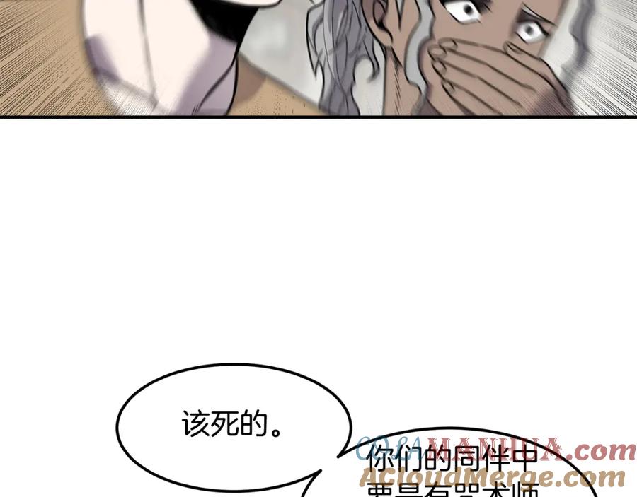 《萨满Shaman》第76话 风暴袭来 第41页