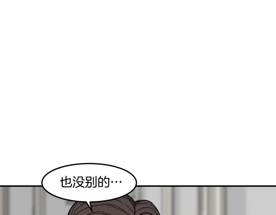 《萨满Shaman》第77话 每次都在 第130页