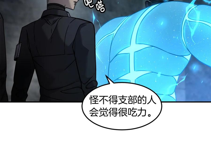 《萨满Shaman》第77话 每次都在 第22页