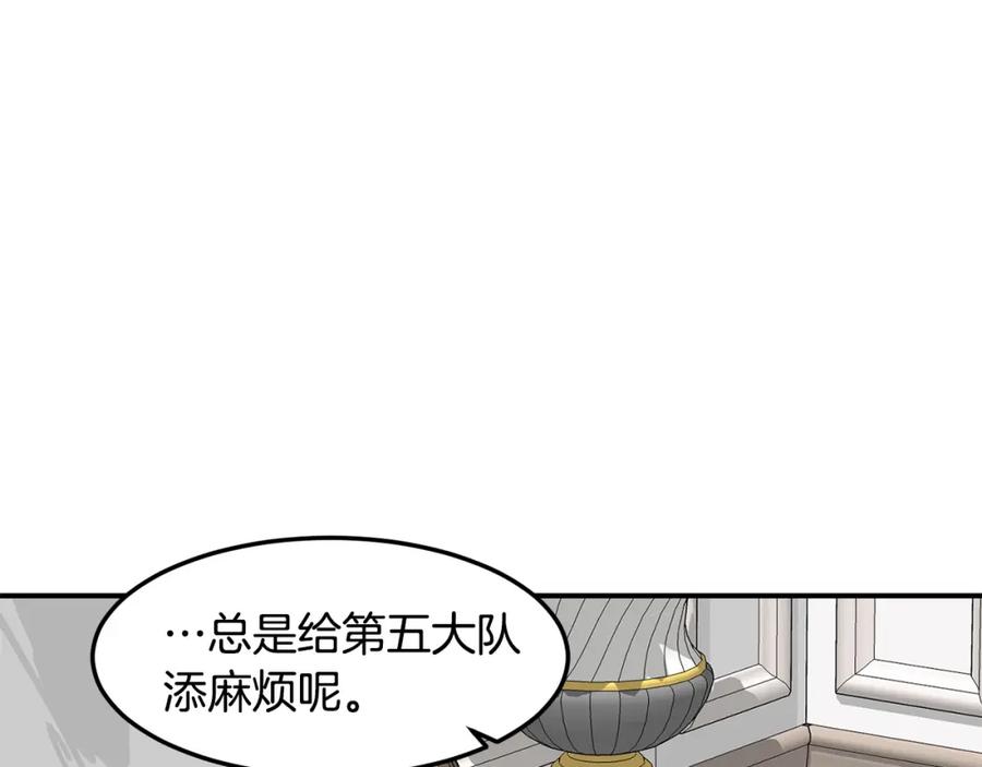 《萨满Shaman》第77话 每次都在 第122页