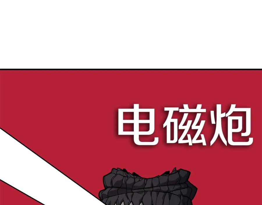 《萨满Shaman》第77话 每次都在 第92页