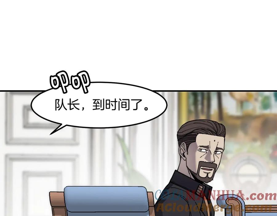 《萨满Shaman》第77话 每次都在 第145页