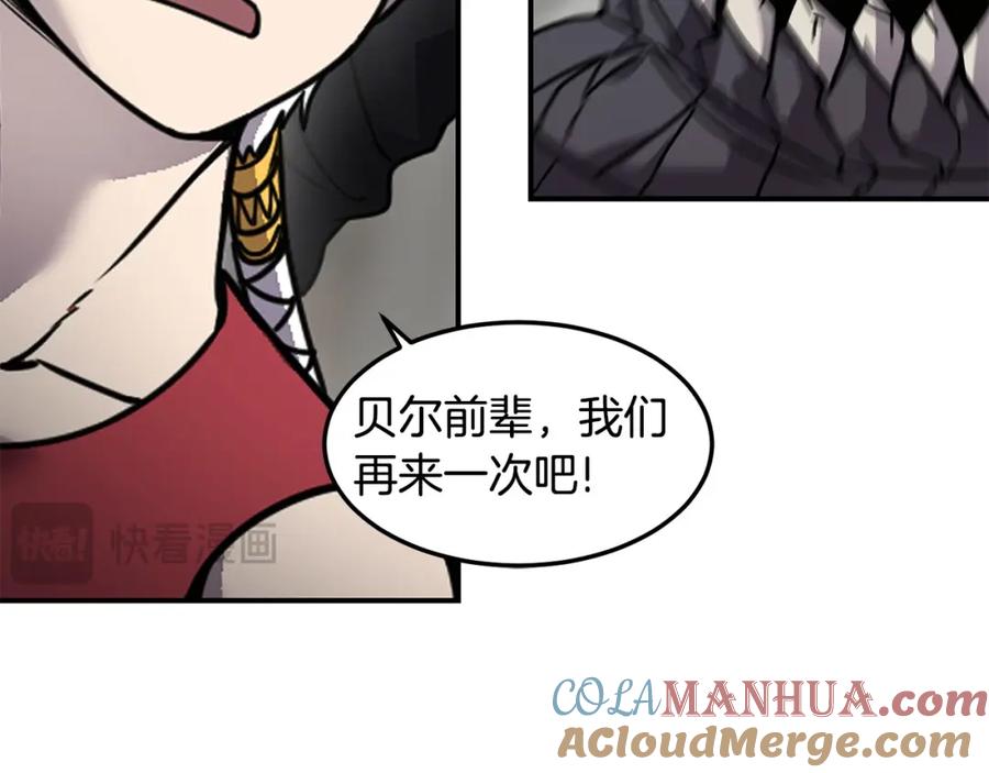 《萨满Shaman》第77话 每次都在 第85页