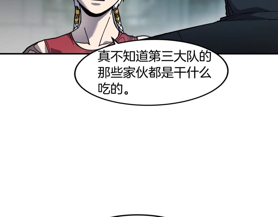 《萨满Shaman》第77话 每次都在 第112页