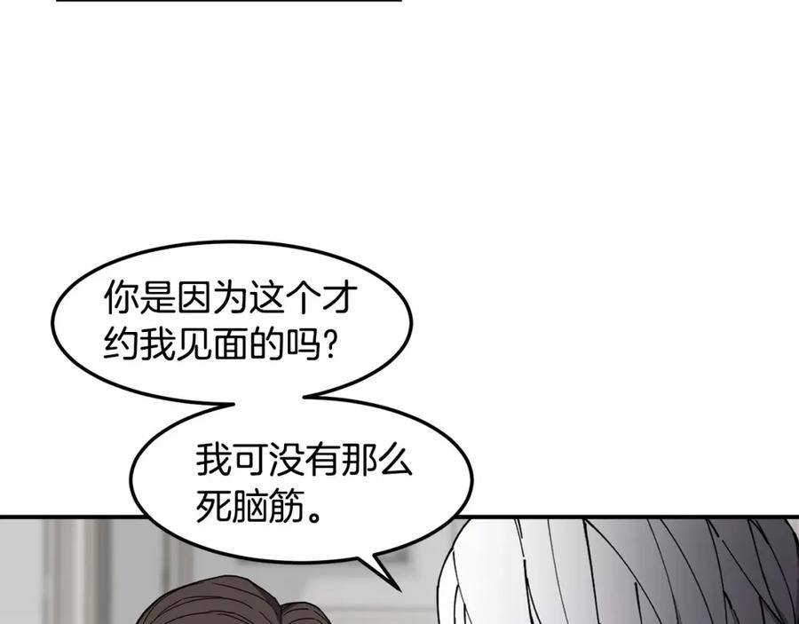 《萨满Shaman》第77话 每次都在 第128页