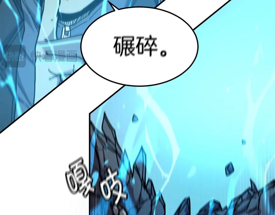 《萨满Shaman》第77话 每次都在 第11页