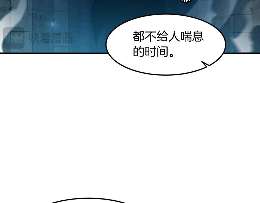 《萨满Shaman》第77话 每次都在 第31页