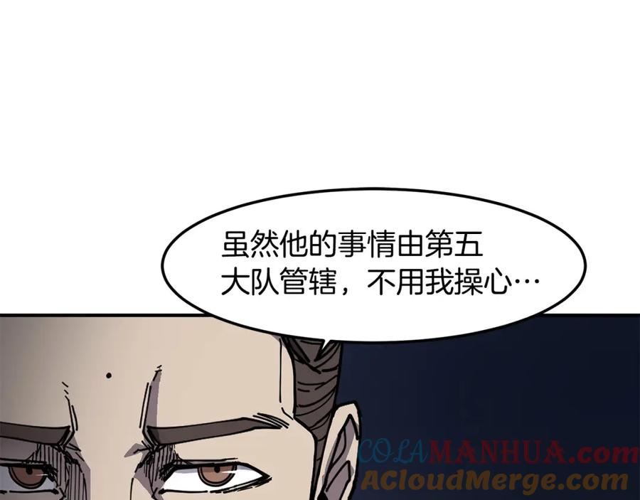 《萨满Shaman》第77话 每次都在 第133页